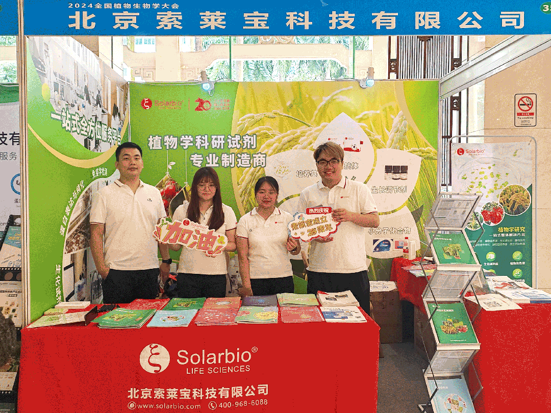 闪耀2024|索莱宝展会的高光时刻，感谢您与我们一起回眸