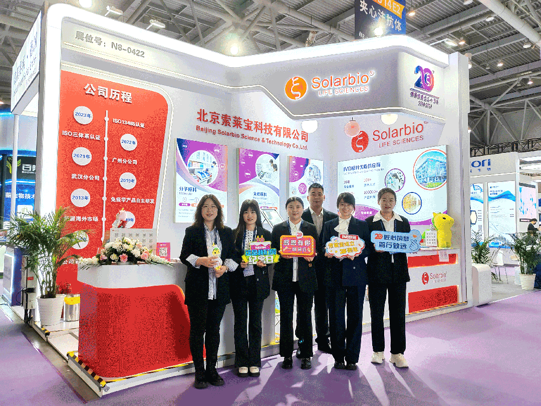 闪耀2024|索莱宝展会的高光时刻，感谢您与我们一起回眸