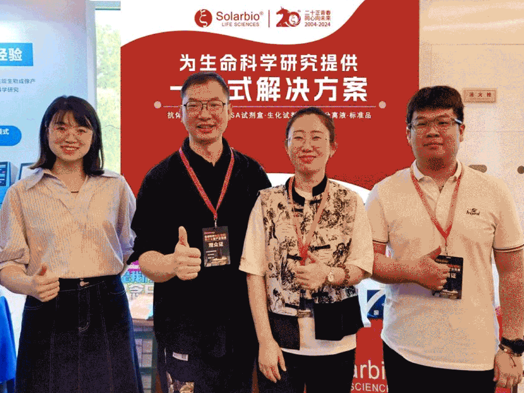 闪耀2024|索莱宝展会的高光时刻，感谢您与我们一起回眸