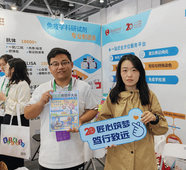 群英荟萃，精彩集结|索莱宝出席第十六届全国免疫学学术大会