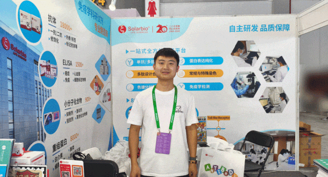 群英荟萃，精彩集结|索莱宝出席第十六届全国免疫学学术大会