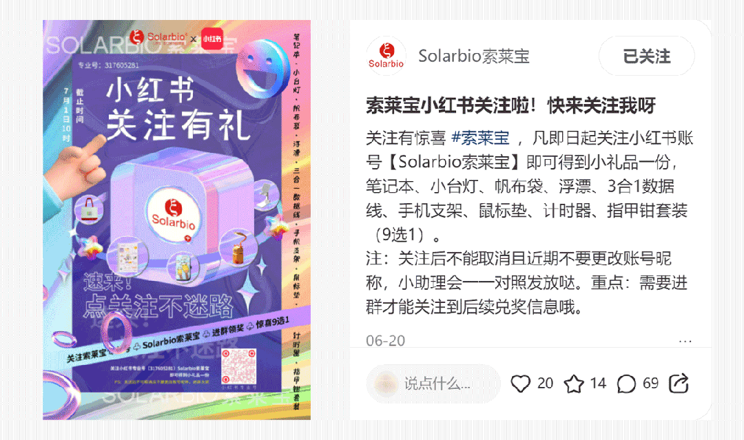 索莱宝 “花式撒糖” 大作战：2024年度宠粉回忆录