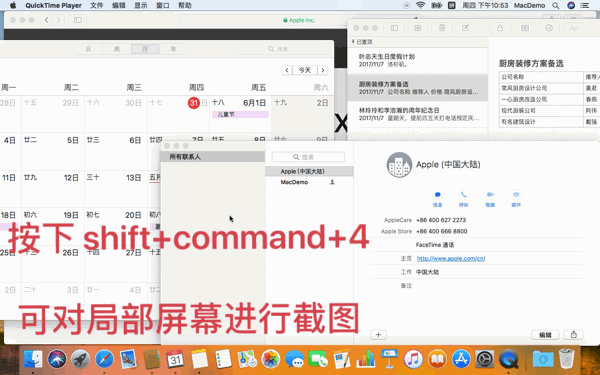 在 Mac 电脑上有多少种截图的姿势？ | 每日一技