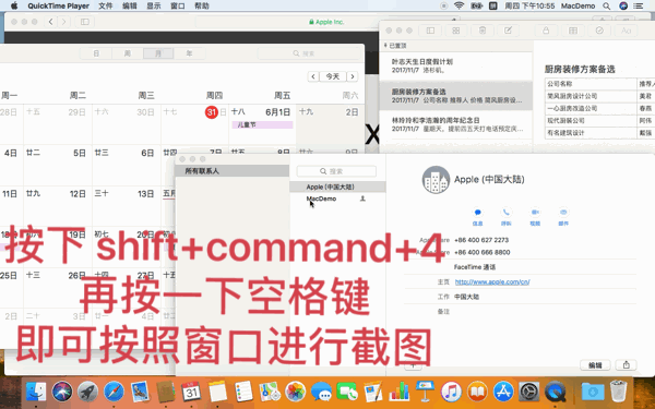 在 Mac 电脑上有多少种截图的姿势？ | 每日一技