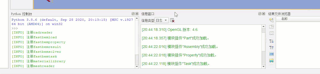 自主仿真軟件PERA SIM體驗-邊界元聲學的圖9