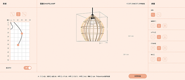 人工智能如何改变工业设计？的图22