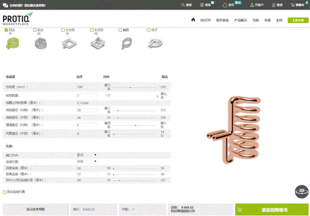 人工智能如何改变工业设计？的图21