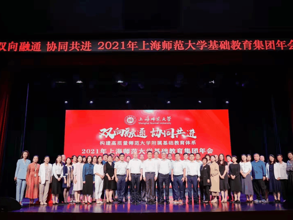 9月启用新址！上师大基础教育集团再添新成员！相关资料 9