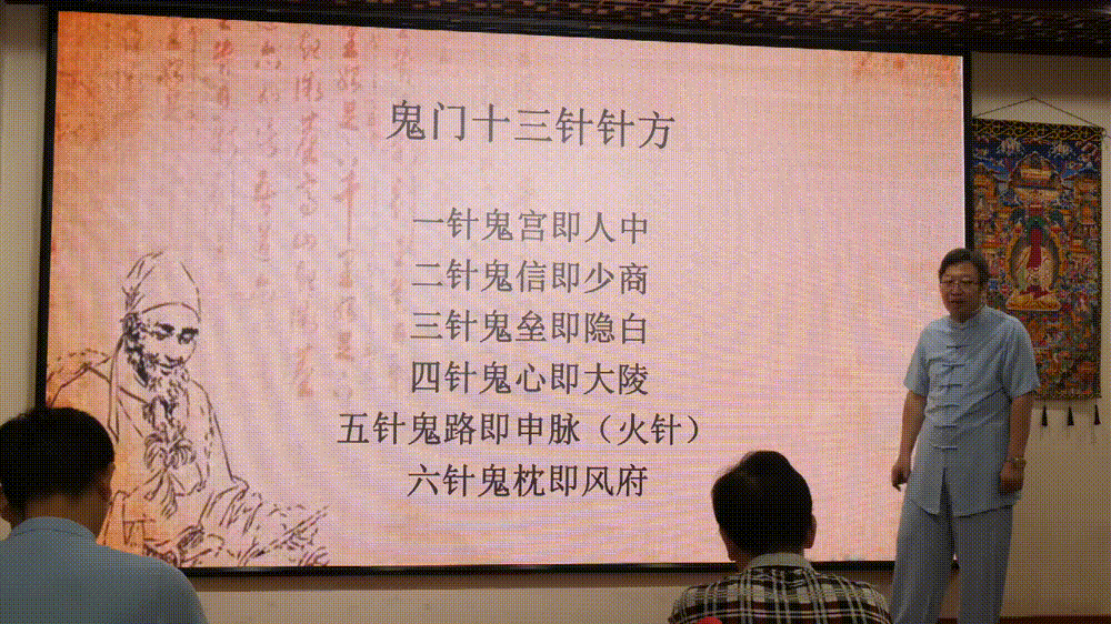 这是古代禁针！鬼门十三针