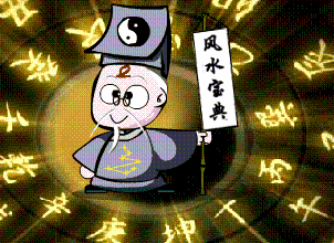 买了房子怎么装修才能有好风水？