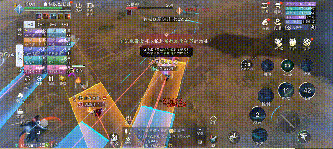 天涯明月刀新春版本超详细攻略  第21张