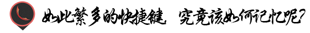切换屏幕快捷键ctrl加什么_ctrl键和alt键失灵_vc快捷键是ctrl加什么