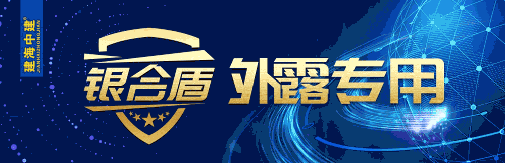 企业要闻｜建海中建2023年职能年终会议