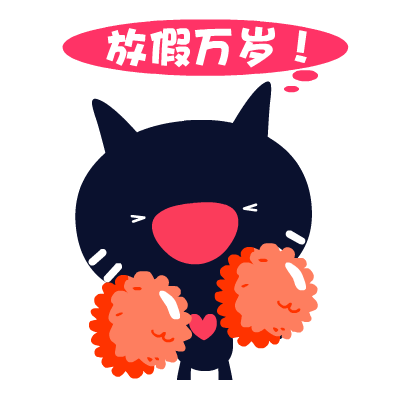 再过两周就可以开启放假模式了呼和浩特人可以做这些事