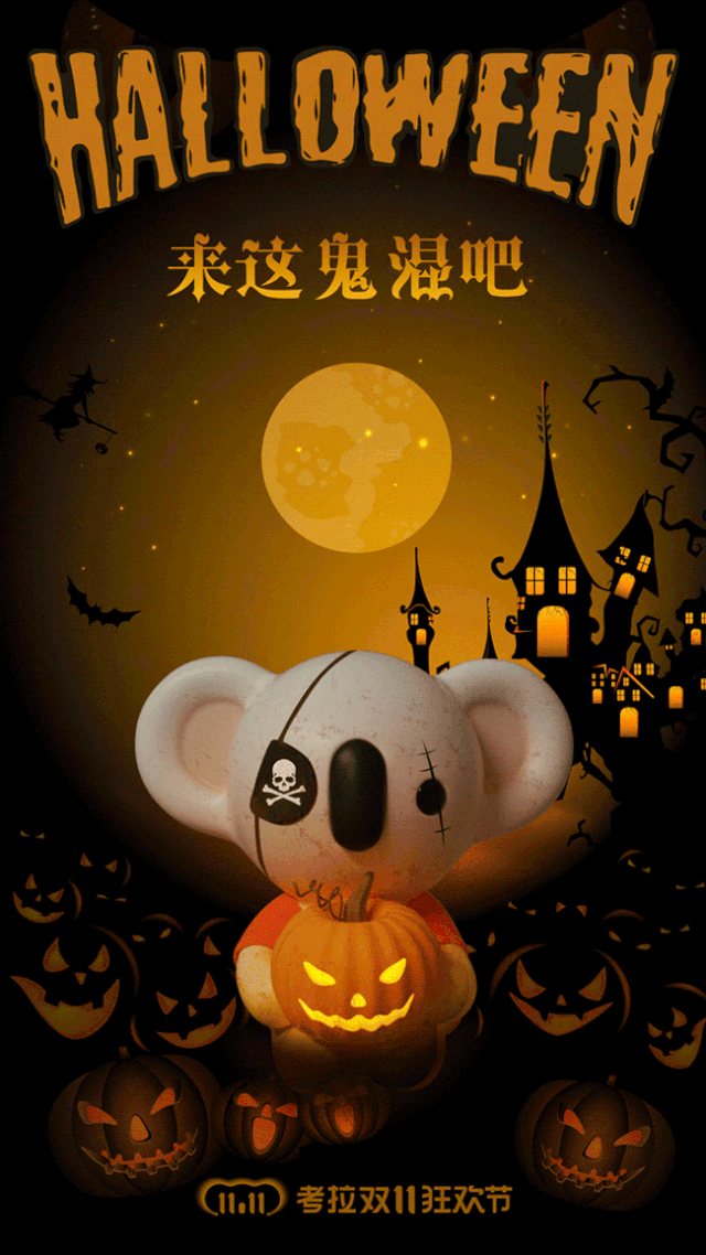 看考拉海购如何在双 11 用"考拉抱"深入人心-专注app运营推广与商业