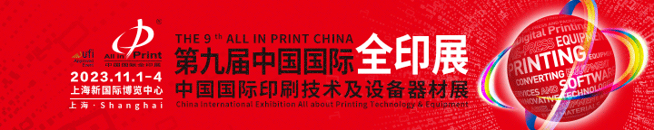 印刷包装印刷工厂|6月15-16日，苏州！首个印刷业数字化工厂峰会来了！