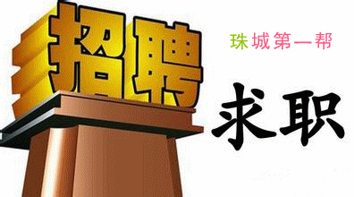 【201601007期】每日更新蚌埠招聘求职转让出租求助信息免费发布!