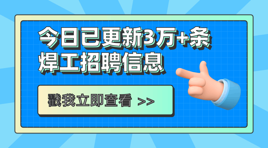 焊接铝管注意事项，不会的来看！