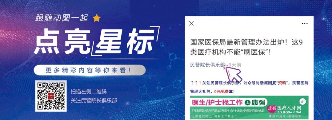 医院器械怎么管理不容忽视！医院设备日常管理的10点注意、6点方案！_https://www.jmylbn.com_新闻资讯_第2张