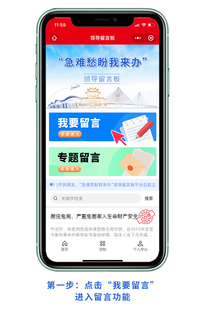必看揭阳急难愁盼我来办领导留言板上线啦