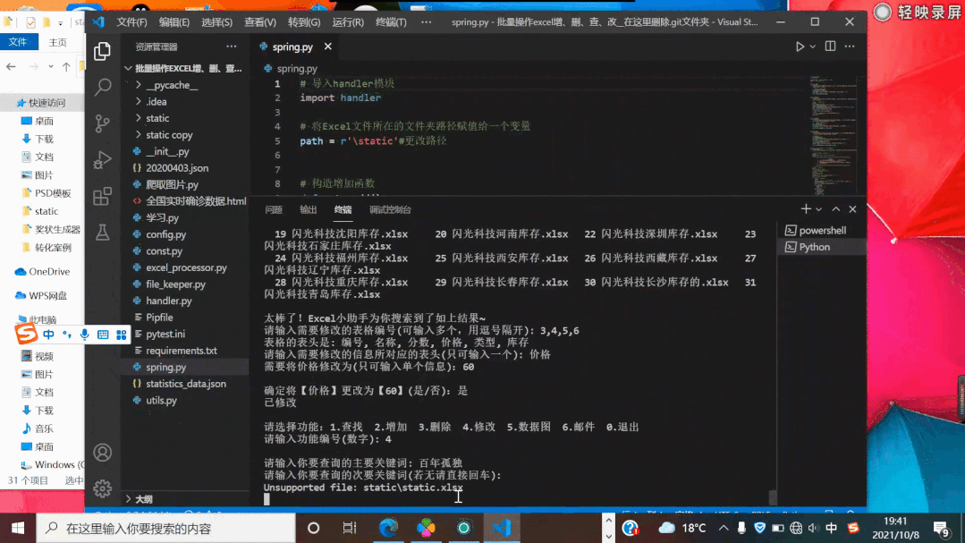 爆火！【免费领】网红Excel增、删、查、改自动化办公代码，好用的让人心疼！