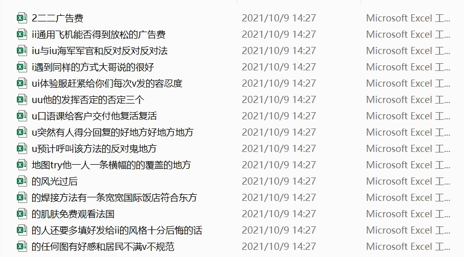 爆火！【免费领】网红Excel增、删、查、改自动化办公代码，好用的让人心疼！