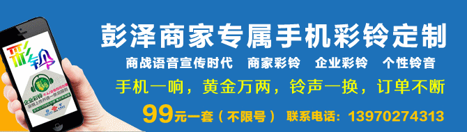 【11月23日】彭泽在线本地最新招聘、房产信息、供求信息