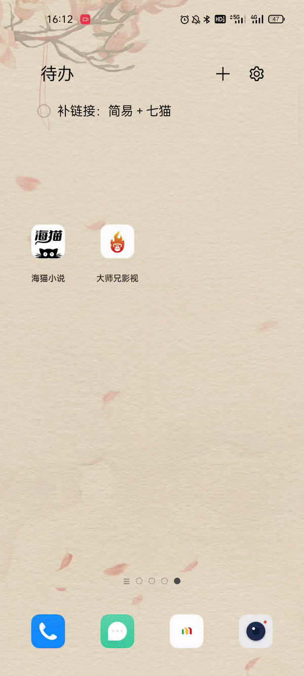 大师兄影视app纯净版，速度快、有弹幕、轻松投屏！