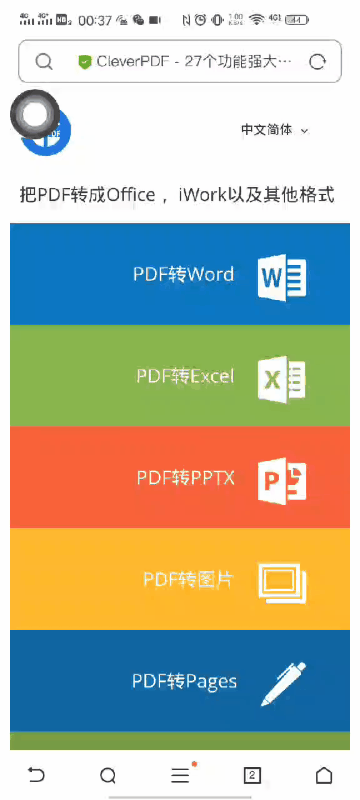 分享 6 款精选的实用软件和网站，内含学小易APP、clever PDF等(图41)