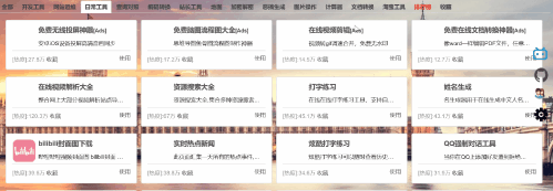 爱资料在线工具一个好用的在线工具箱网站,网站拥有几千个功能(图3) 爱资料在线工具一个好用的在线工具箱网站,网站拥有几千个功能(图3)