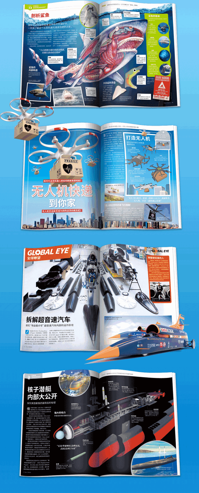 这本全球顶尖知识图解杂志，让孩子用一张图读懂最复杂的科学！