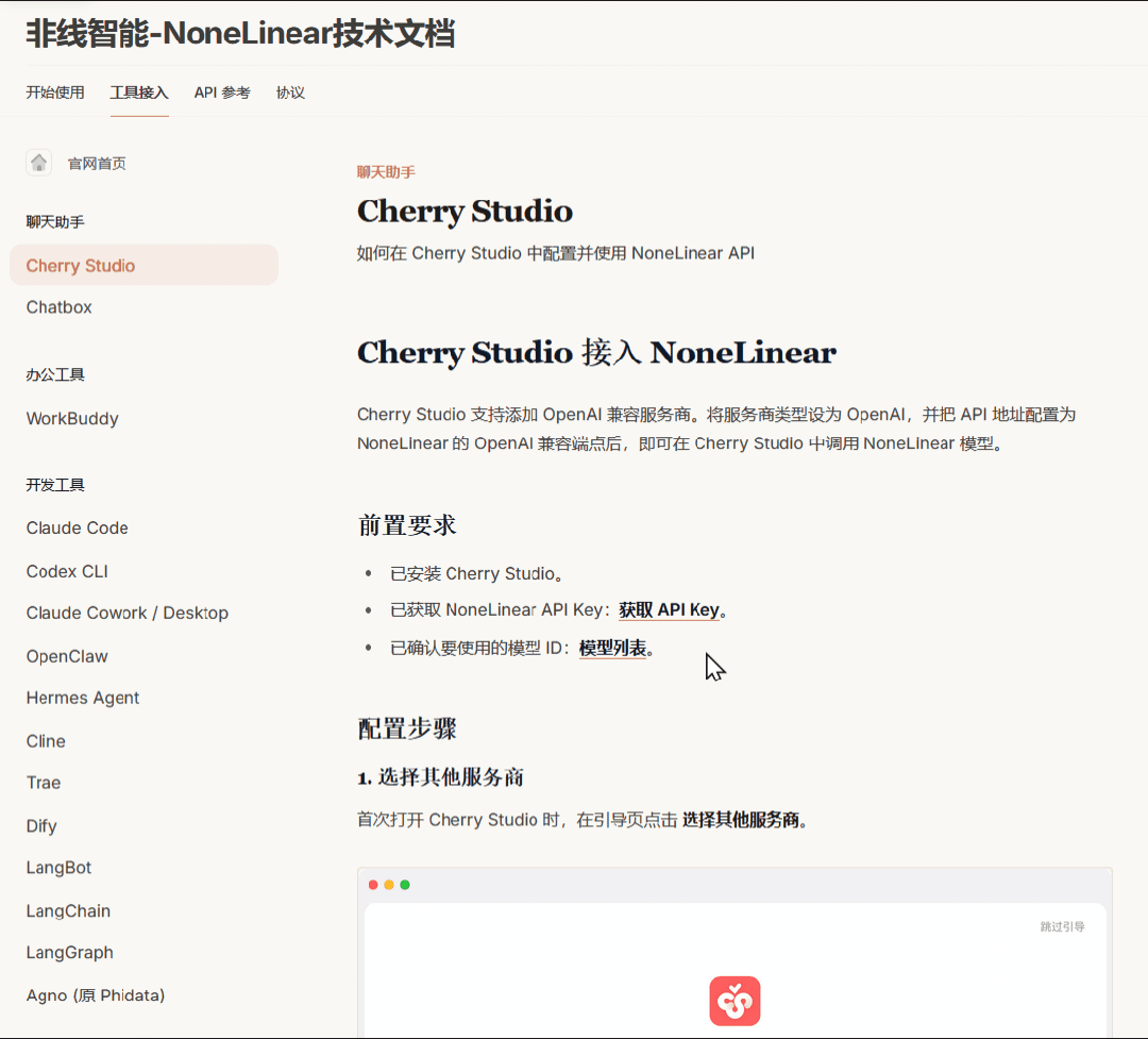 引自非线智能（GitHub 第一 AI 商业测评） - 公司里搞AI，最怕的不是模型不够强，而是这滩烂账根本算不清