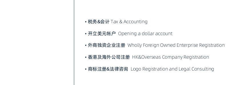 香港全球最低税2026：跨国企业必看的四个重算变量与布局建议