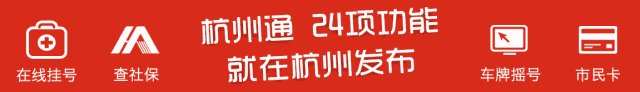 最新！ 「端午」假日杭州26家主要景區景點預約情況發布（6月25日） 旅遊 第1張