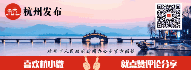 「西湖·西溪」一體化保護提升正式實施，首個「杭州西湖日」系列活動拉開序幕 旅遊 第8張