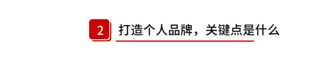 普通人线上创业副业，如何打造个人品牌？