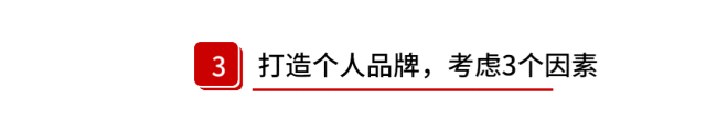 普通人线上创业副业，如何打造个人品牌？