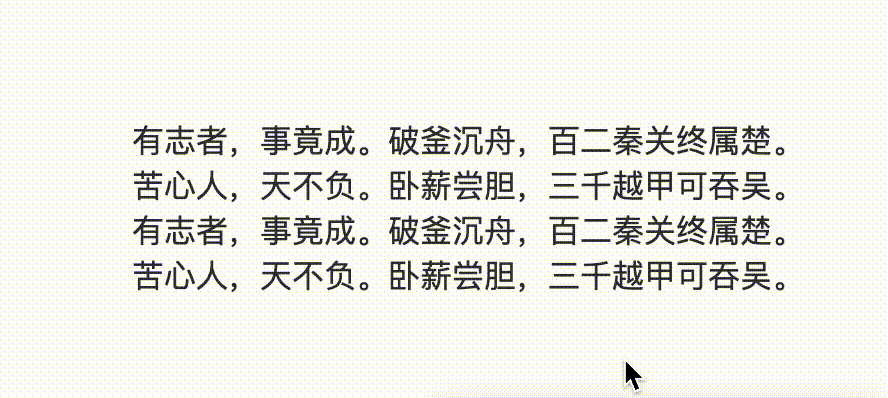 CSS奇思妙想：动态点亮文本下划线