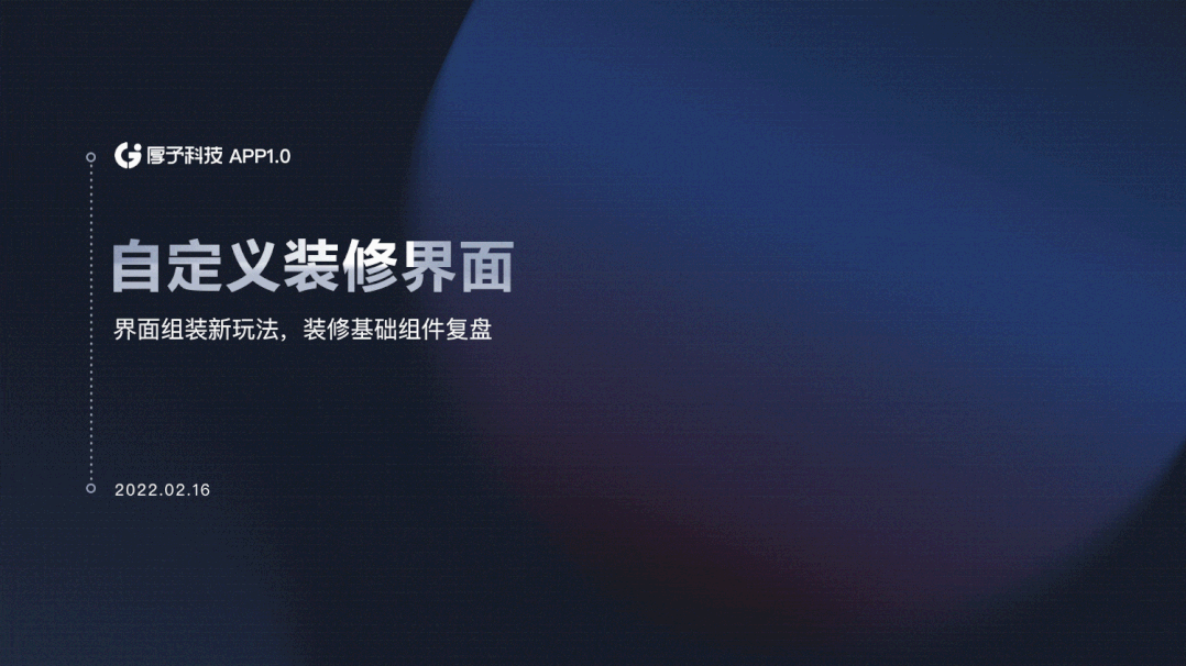 装修基础组件1.0