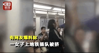 看视频气死！北京大妈火了！地铁上插队撒泼吐口水！还扬言弄死乘客！网友：“理直气壮的不要脸！” - 53