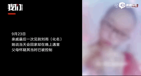 15岁中国少女遭到6名同龄人被迫卖淫，因客人不满意，惨遭殴打、肢解、掩埋！（视频/组图） - 25