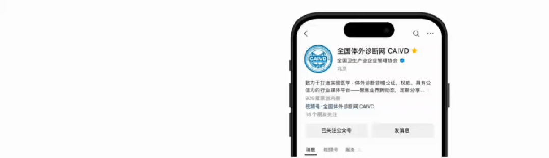 厦门波生生物怎么样聚焦行业痛点，共话IVD未来 ｜ 亮·检验——第九届体外诊断青年企业家交流会在厦门成功召开_https://www.jmylbn.com_新闻资讯_第1张