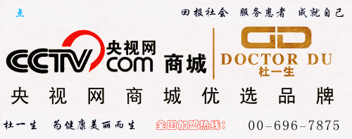 有狐臭请找杜一生！新品上市！