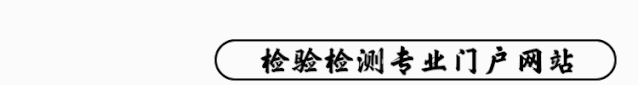 探傷實例-利用射線檢測確定缺陷(裂紋)深度的探究的圖1