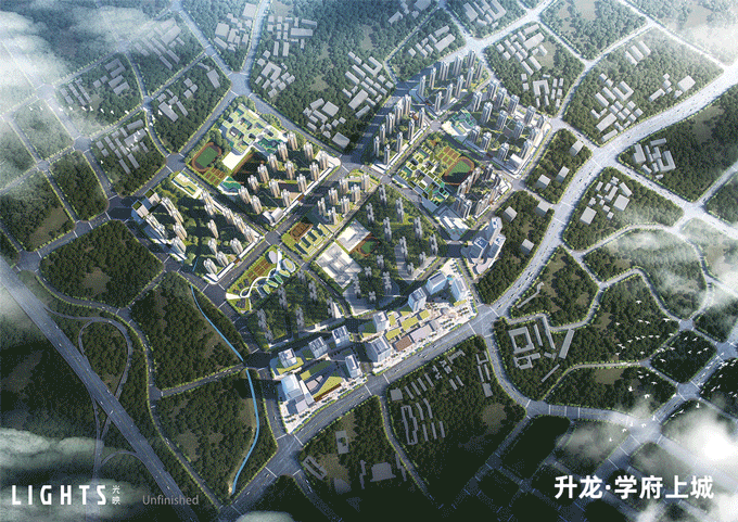 广州旧改再提速，升龙·学府上城又多加一分