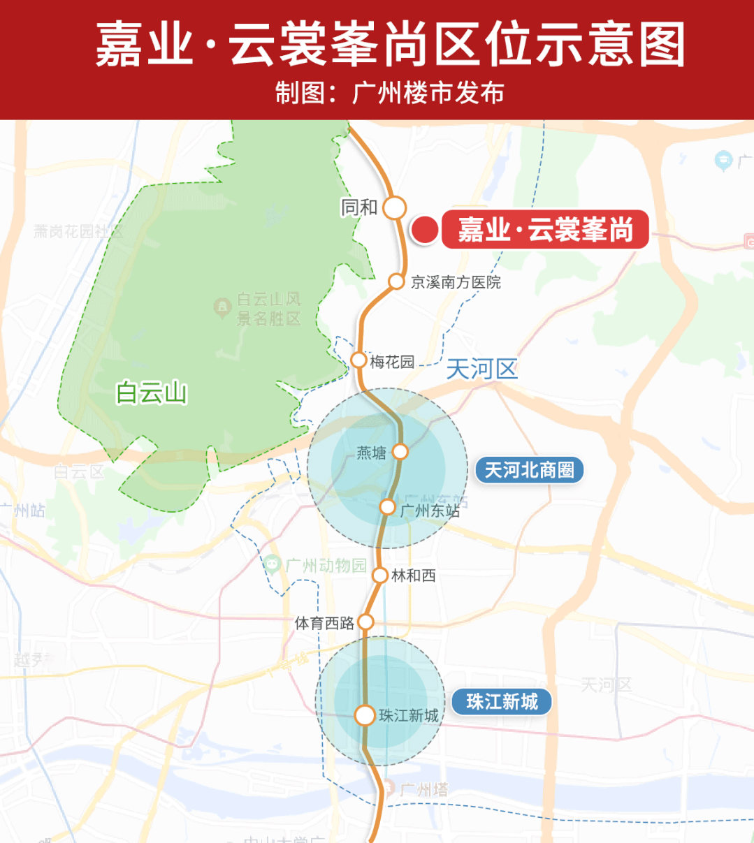 广州白云嘉业·云裳峯尚/78-133㎡的住宅