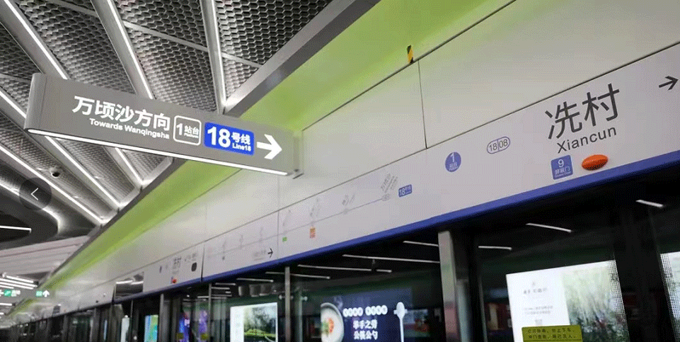 220万买双地铁“黄金点”！刚需买家，也能乘坐18号线“东风”