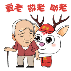 表情包,以生动可爱的卡通白鹿形象传达节约粮食,敬老爱老等传统美德