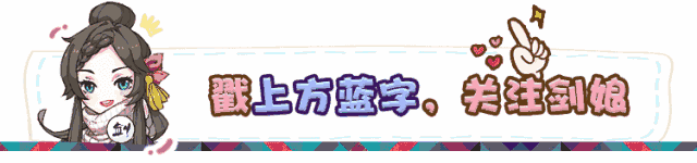 剑娘说书Ⅱ：段氏技能视频和详解来了！