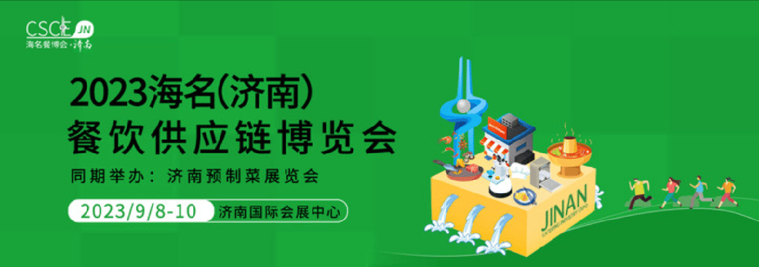 海名济南展丨食材篇—漳州振发 专业加工生产冷冻食品(图1)